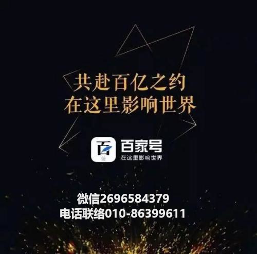 企业百家号认证权重更高吗？