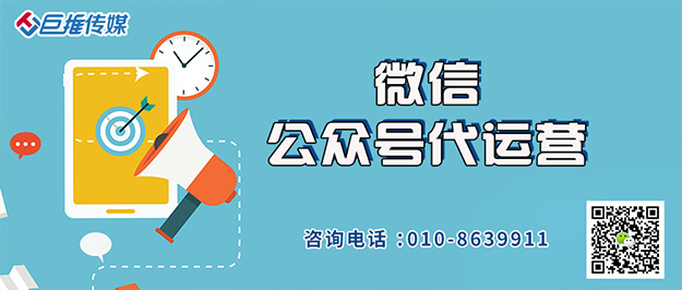 政府机关微信公众号运营