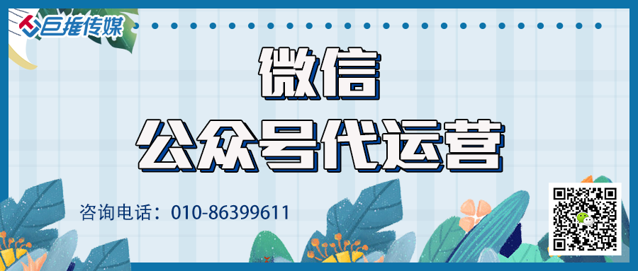 政府部门微信公众号的运营方案