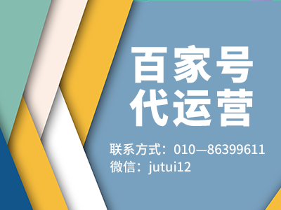 宁波百家号代运营公司团队
