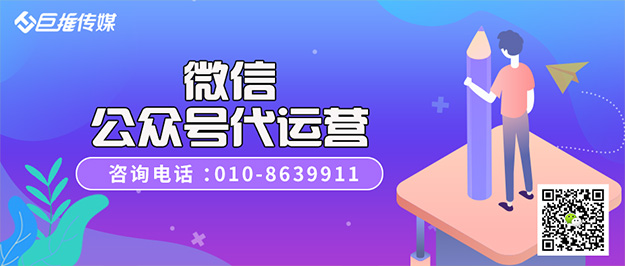 政府微信公众号运营策划