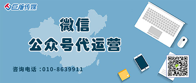 政府单位微信公众号怎么运营
