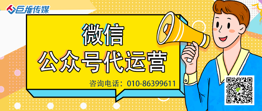 政府微信公众号运营目标