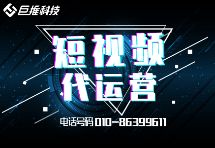   旅游景区行业短视频短视频代运营