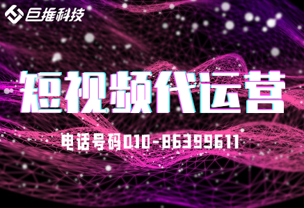 旅游景区行业短视频托管机构