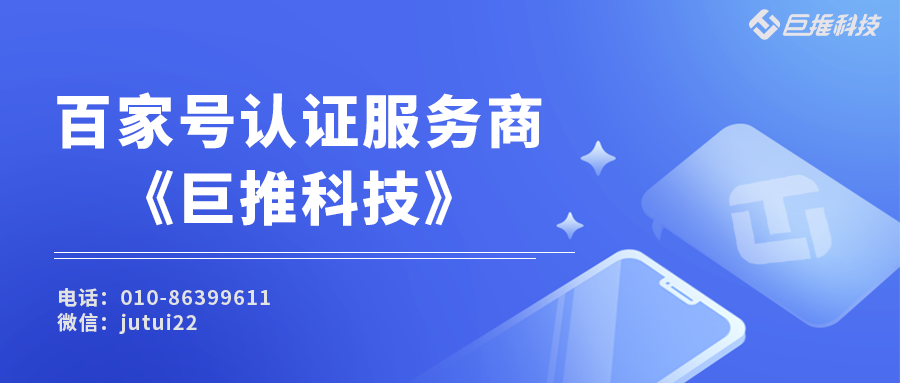   百家号运营在哪里